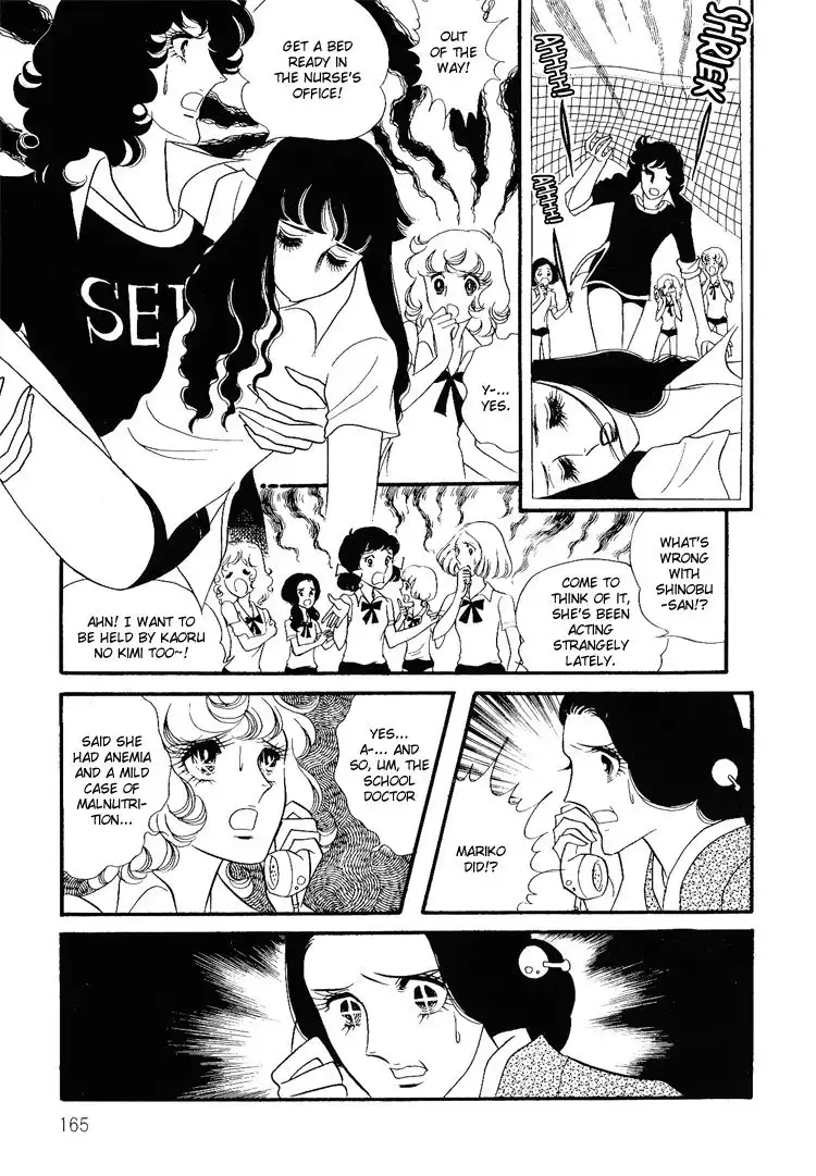 Oniisama e... Chapter 8 2